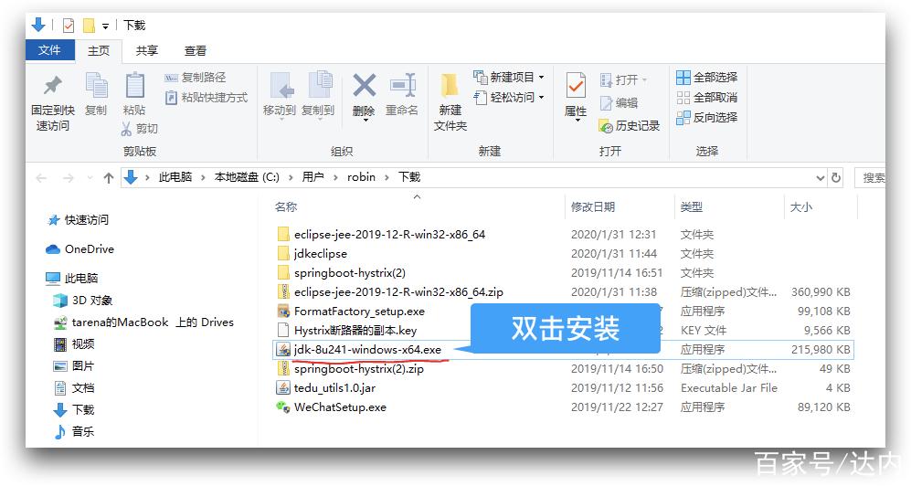 java eclipse jdk-图3