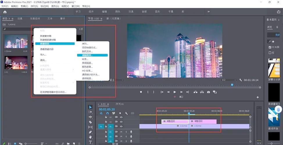premiere cc 教程-图2