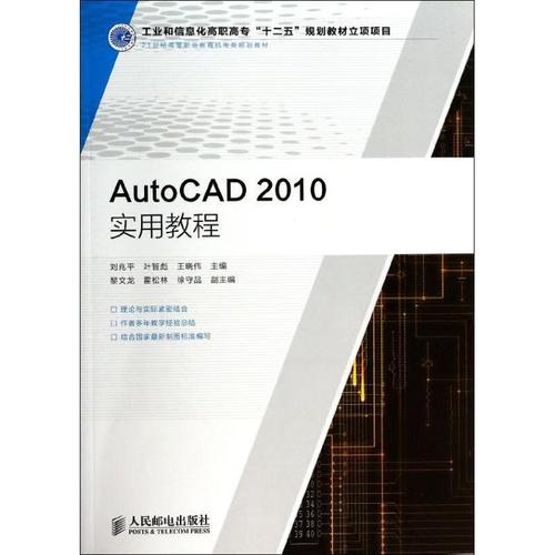autocad2010 教程-图1 autocad2010 教程-图1