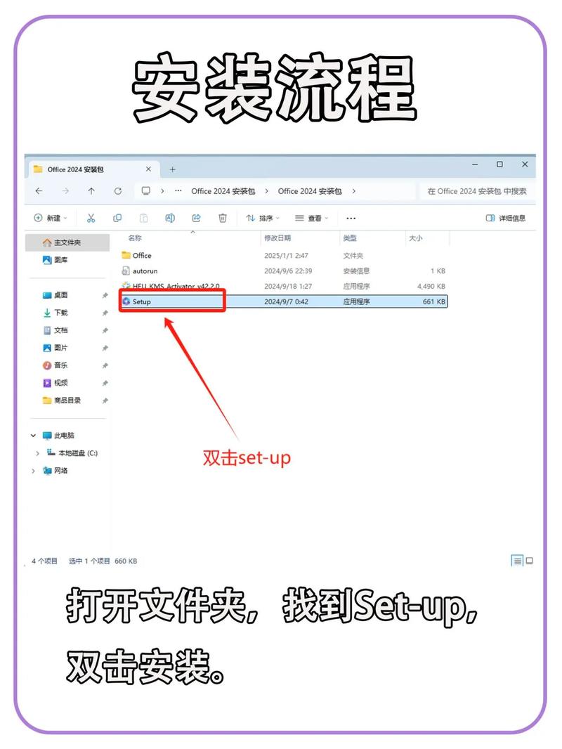 office 2025 教程-图1