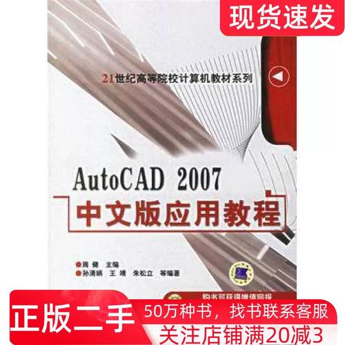 AutoCAD 2007教程怎么学?新手入门指南是什么?-图1 AutoCAD 2007教程怎么学?新手入门指南是什么?-图1