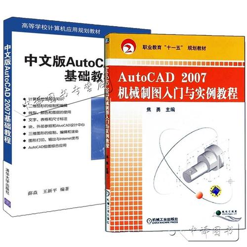 AutoCAD 2007教程怎么学？新手入门指南是什么？-图2