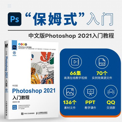 Photoshop中文版教程怎么学？-图2