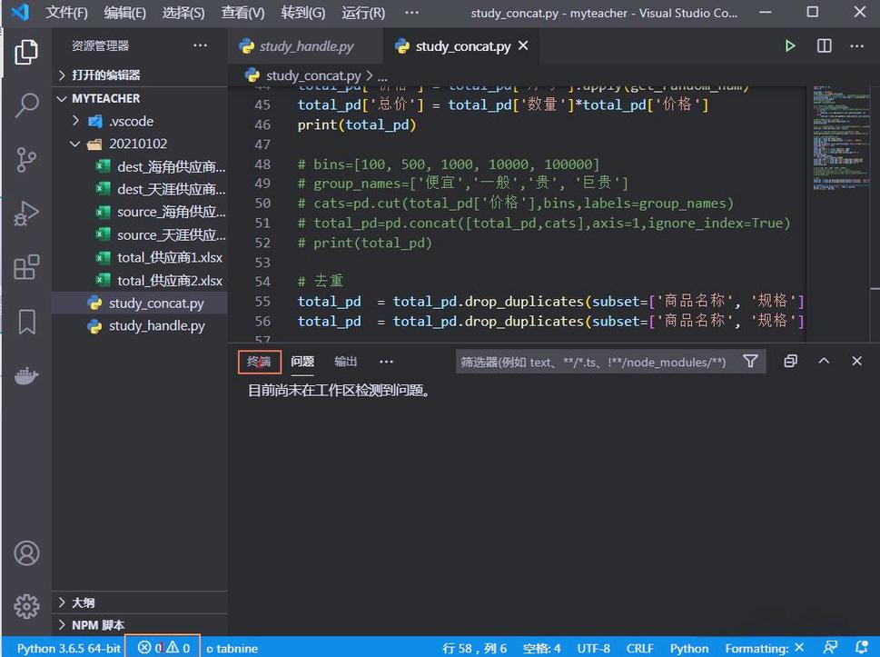 如何安装Python VoteSmart库？-图1