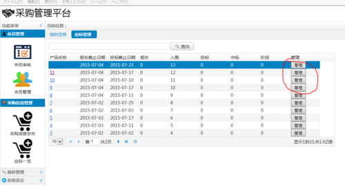 EasyUI如何与Java进行JSON数据交互？-图2