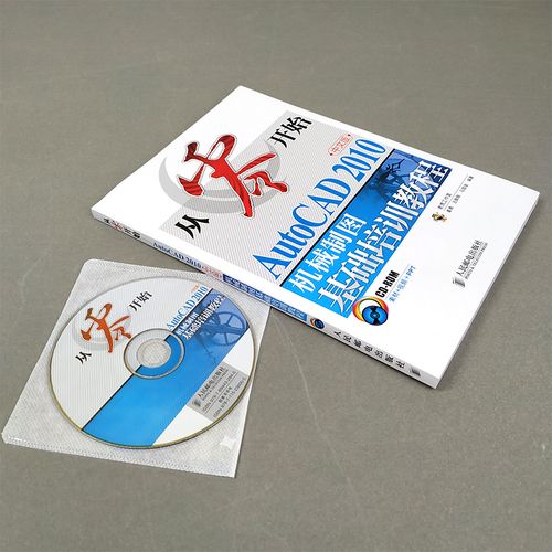 Autocad 2010教程怎么学？新手入门指南？-图3