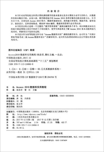 access 2010 教程-图3