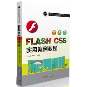 Flash CS6 AS教程怎么学？从哪开始学？-图3