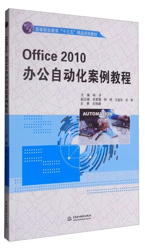 office 2010 教程-图1