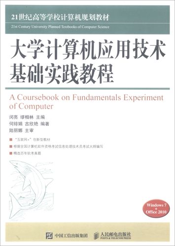 office 2010 教程-图3