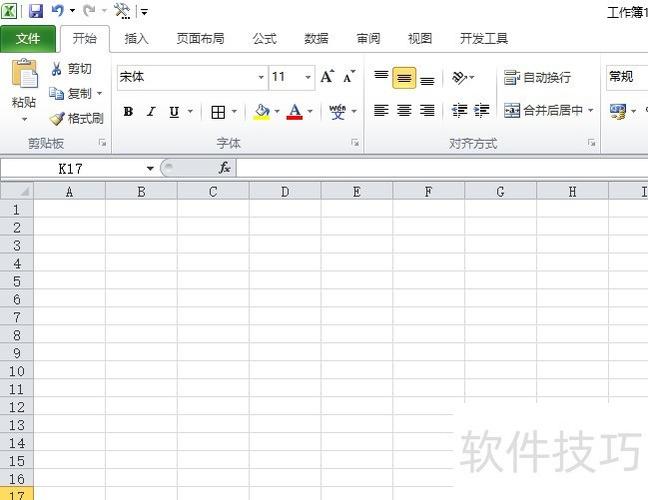 office 2010 教程-图2