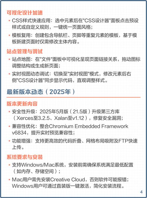 dreamweaver的教程-图1