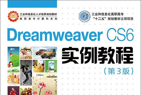 dreamweaver的教程-图2