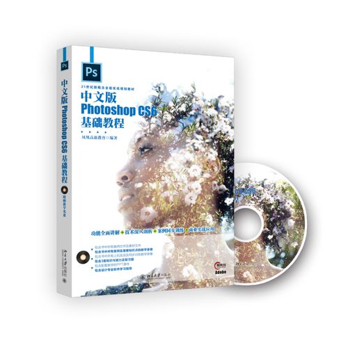 Photoshop CS教程，从零开始学吗？-图2