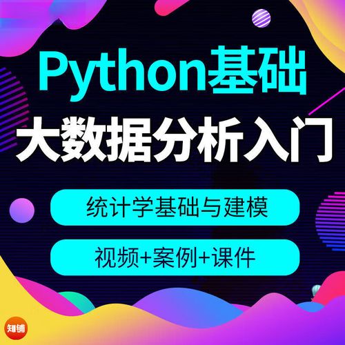 廖雪峰python3教程视频-图1