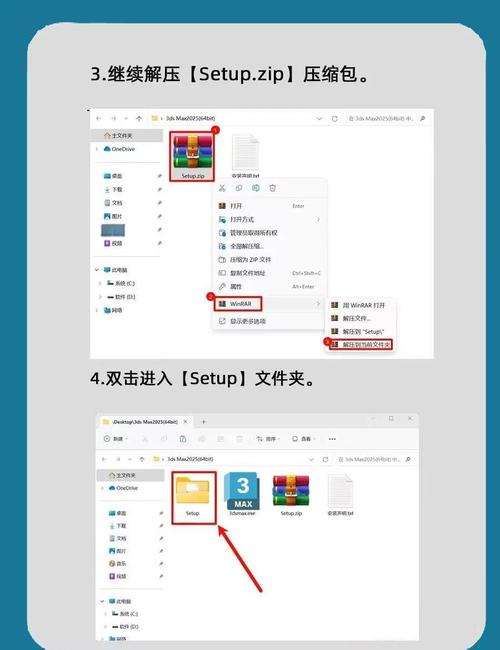 3dsmax2025安装教程详细步骤是什么？-图1