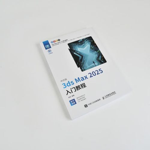 3dsmax2025安装教程详细步骤是什么？-图3