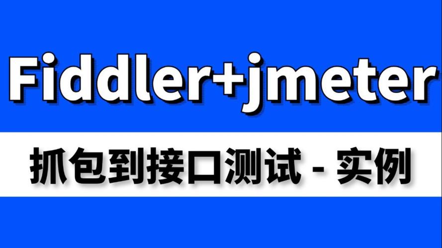 Jmeter接口测试教程视频该怎么学？-图2