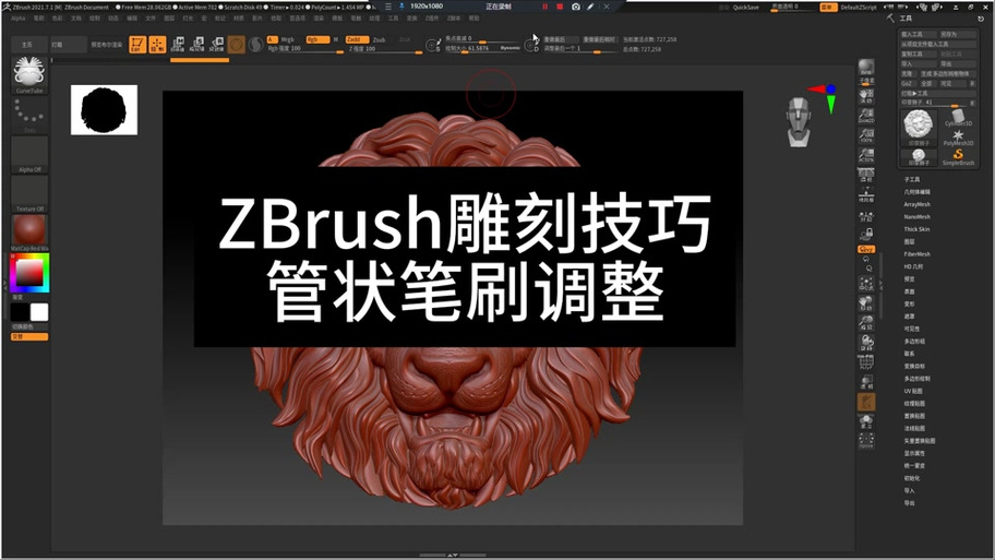 zbrush2025安装教程-图2