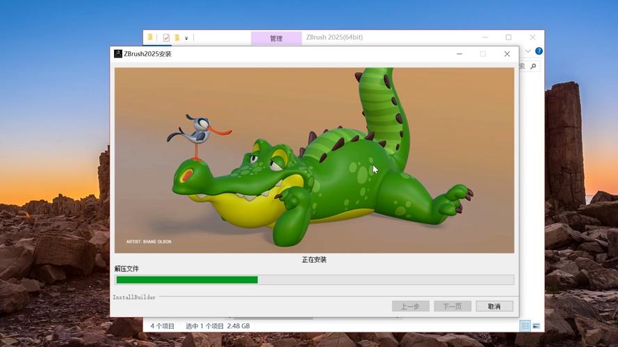 zbrush2025安装教程-图1