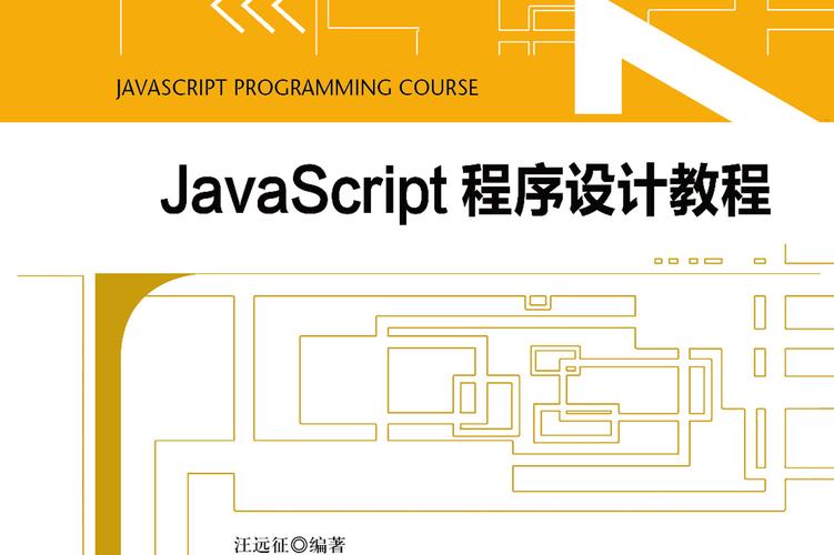 javascript新版教程-图3