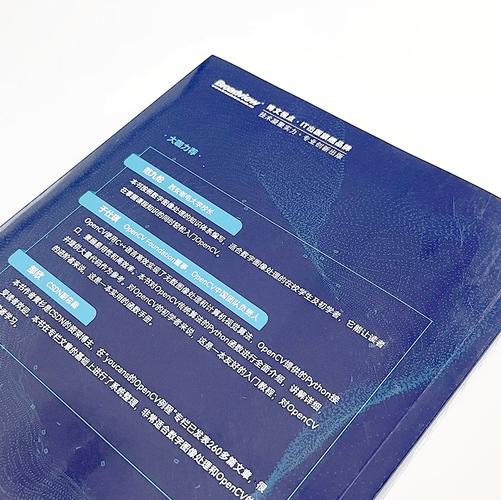 pythonopencv教程-图1