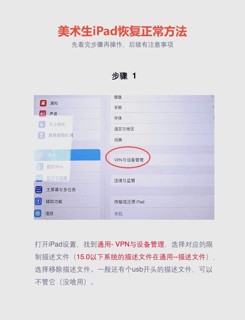 ipad2升级ios10教程-图1
