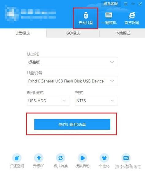 云骑士u盘装系统教程win7-图3