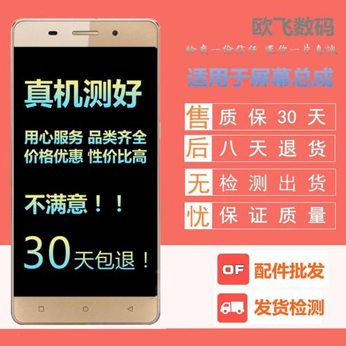 金立gn5001s换屏幕教程-图2 金立gn5001s换屏幕教程-图2