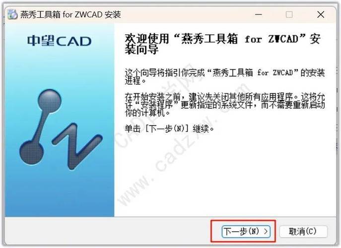 cad2012破解版安装教程-图1