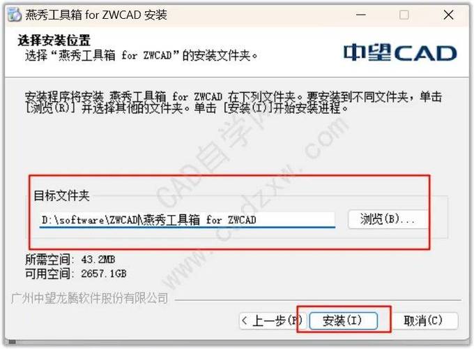 cad2012破解版安装教程-图2