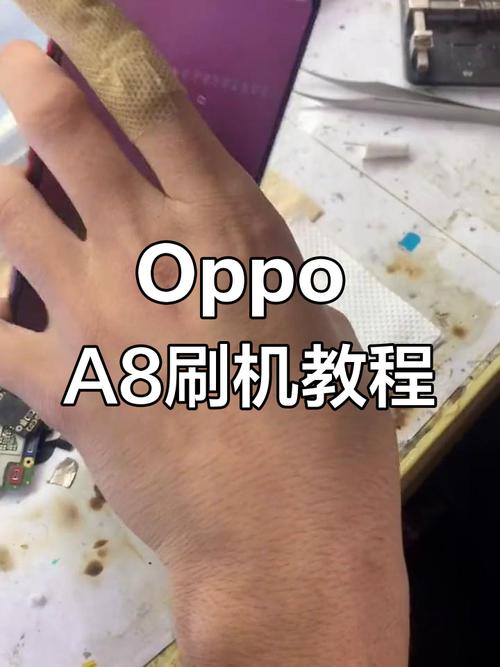 oppoa59s刷机教程视频怎么操作？-图1