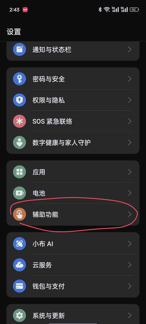 oppo r9s怎么关闭按键灯？-图1