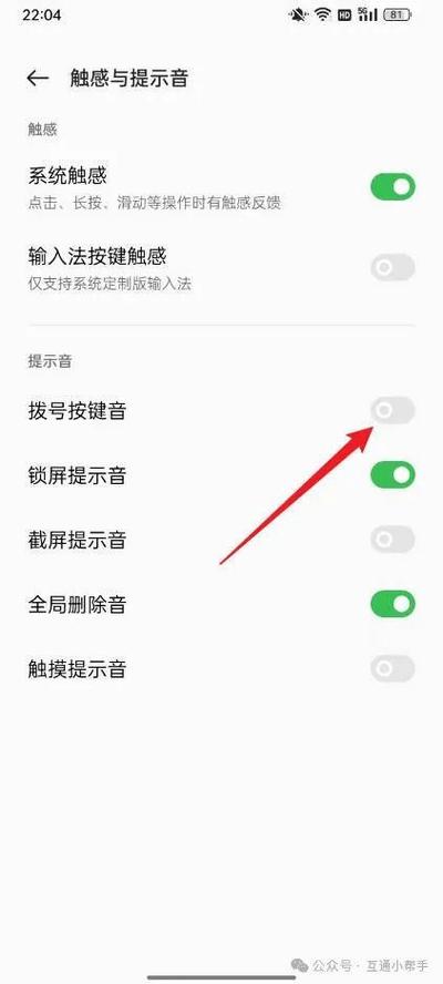 oppo r9s怎么关闭按键灯？-图3