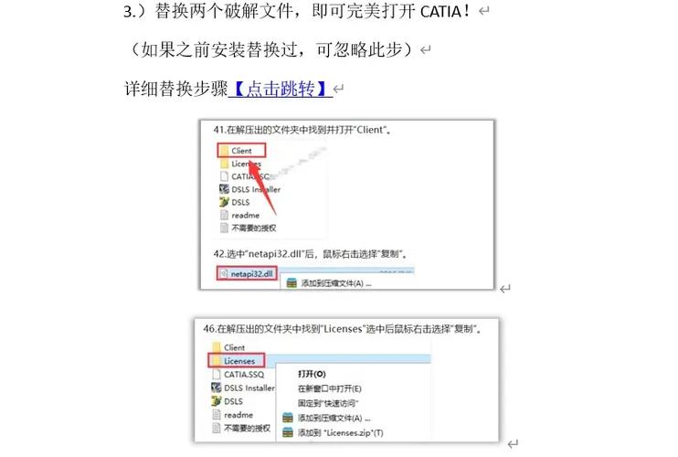 Catiav5r20安装教程，步骤详解与注意事项？-图1