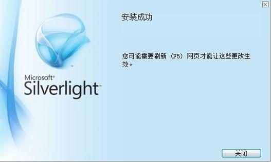 Silverlight与Java，技术选型如何抉择？-图1