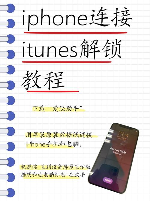 iphone6激活锁破解教程-图2