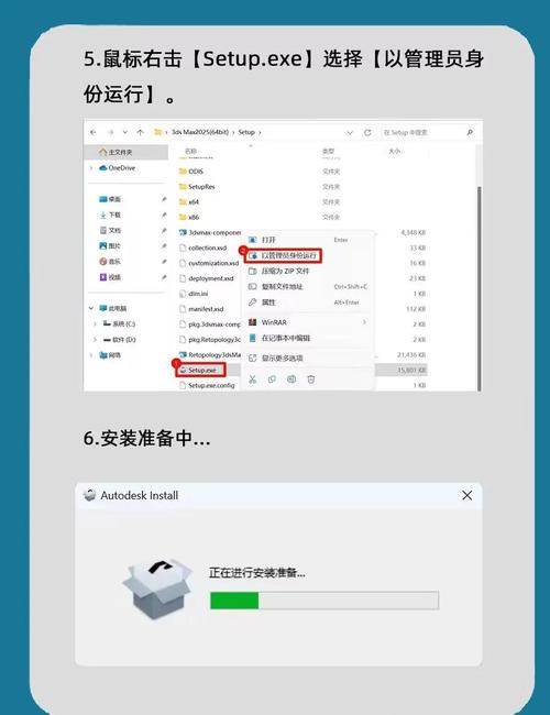 3dsmax2025怎么安装？步骤详解来了！-图2