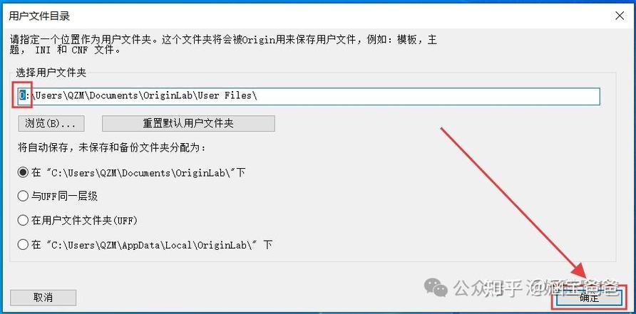 origin2025安装教程-图2