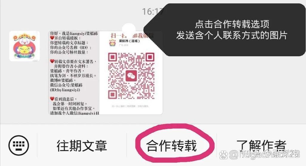 java 微信公众平台自定义菜单-图3