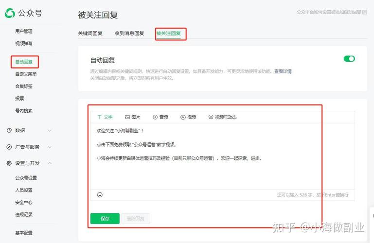 微信公众平台java 自定义菜单-图3 微信公众平台java 自定义菜单-图3