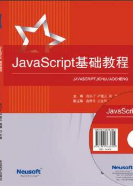 javascript经典教程-图3