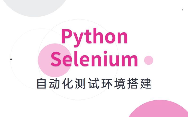 selenium python 单击-图3 selenium python 单击-图3