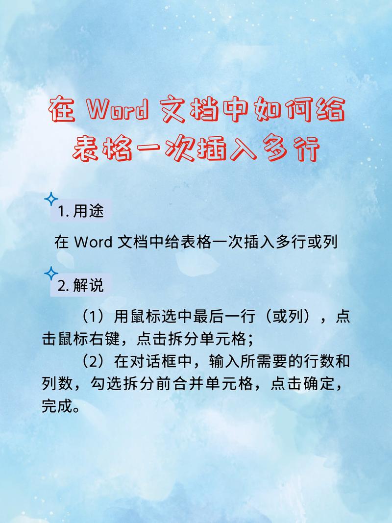 officeword表格教程-图2