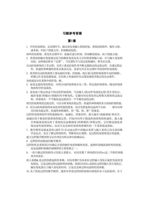 数据库系统基础教程第三版答案-图1