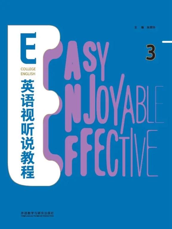 希望英语第二版综合教程2u3-图1