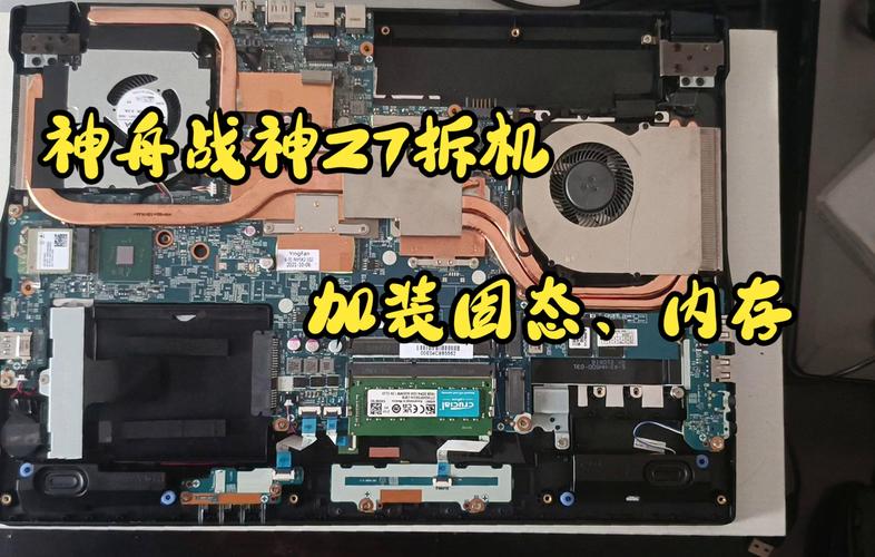 神舟z7sp5d1装系统教程-图1 神舟z7sp5d1装系统教程-图1