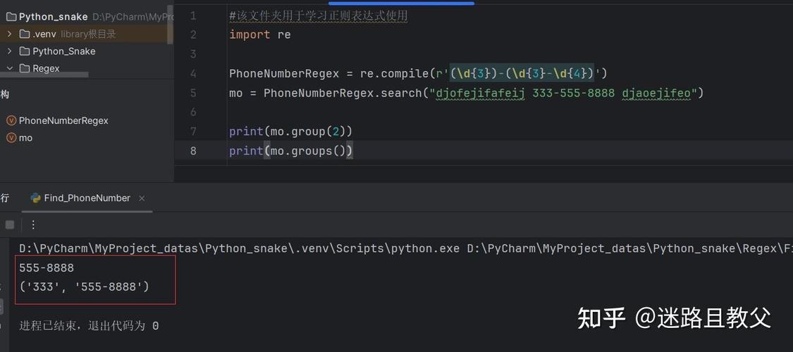 python能htmlzhengze-图2