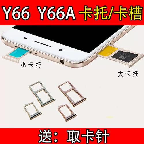 Vivo Y66双卡怎么插？教程步骤是怎样的？-图2