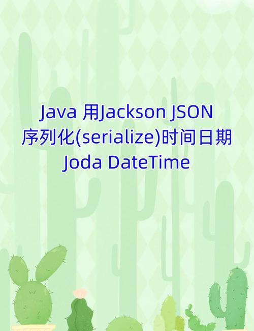 java json 对象 序列化-图3
